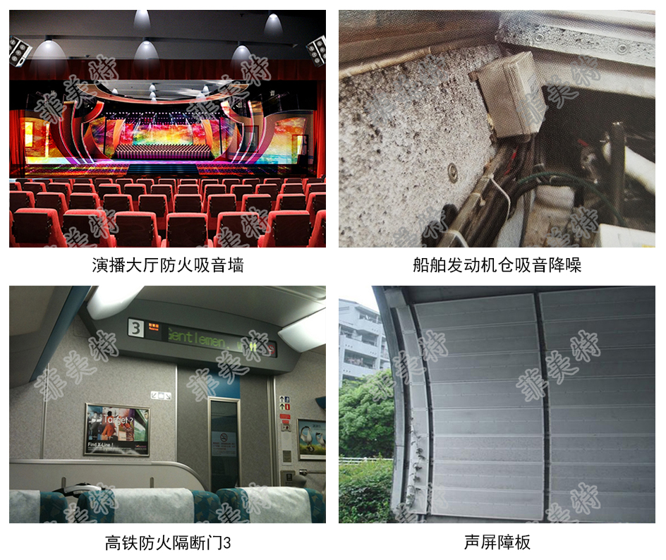 吸音、降噪、防火、